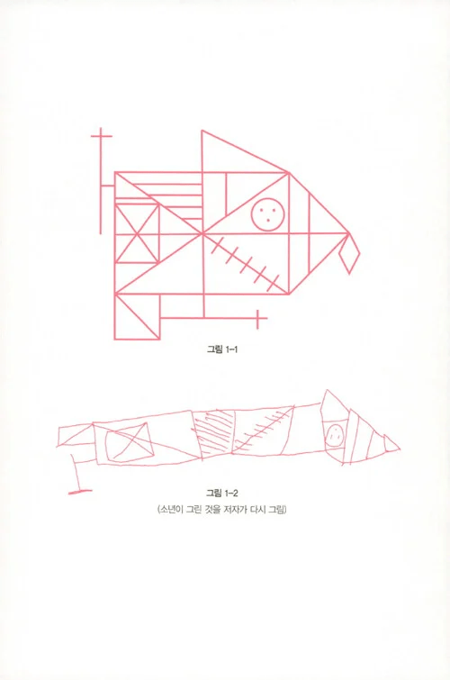 경계선 지능을 겪는 아이들의 상태-14