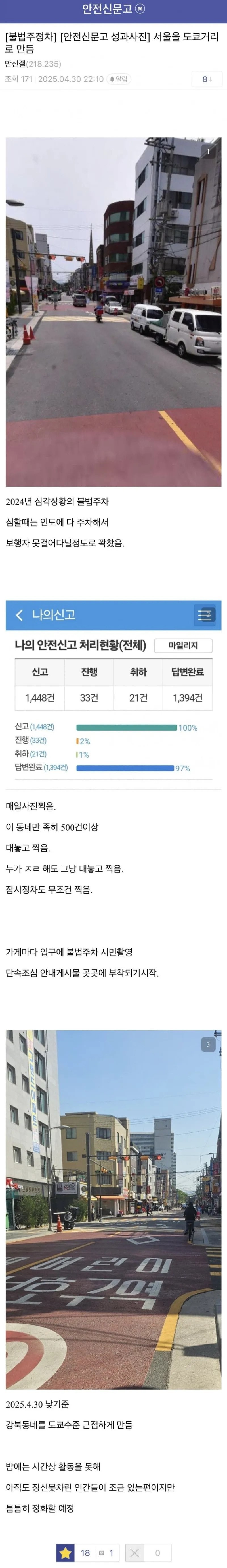 강북 동네를 도쿄 거리 수준으로 만들어버린 사람 ㄷㄷ