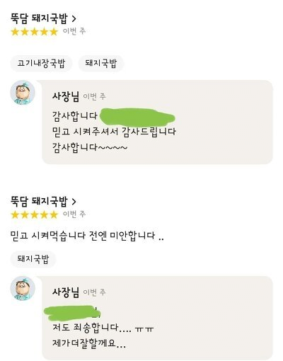 진짜 국밥 맞냐는 리뷰에 울분 토한 사장님ㄷㄷ-2