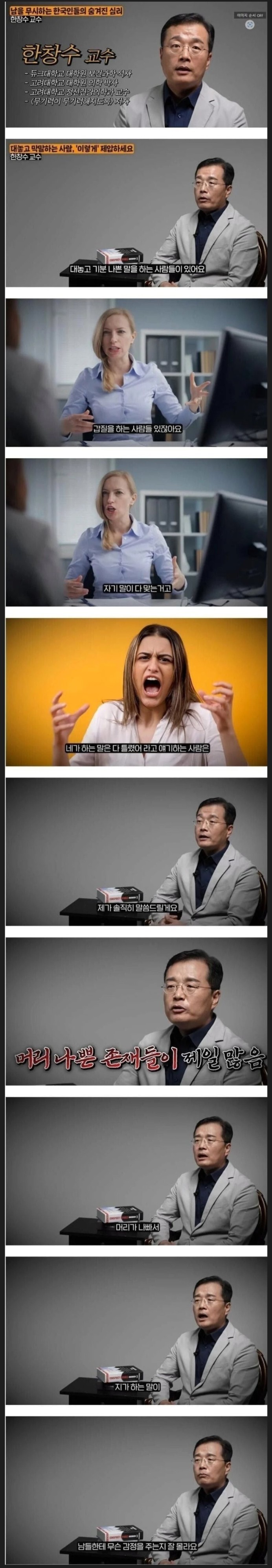 대놓고 기분 나쁜말 하는 사람 특징