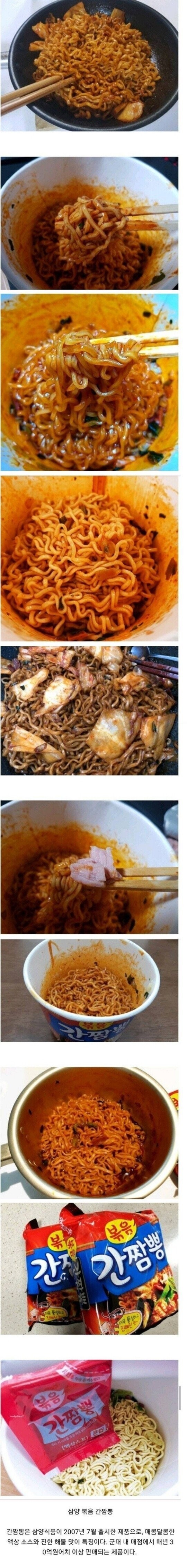 군대에서 매년 30억이상 판매되는 음식 ㄷㄷ