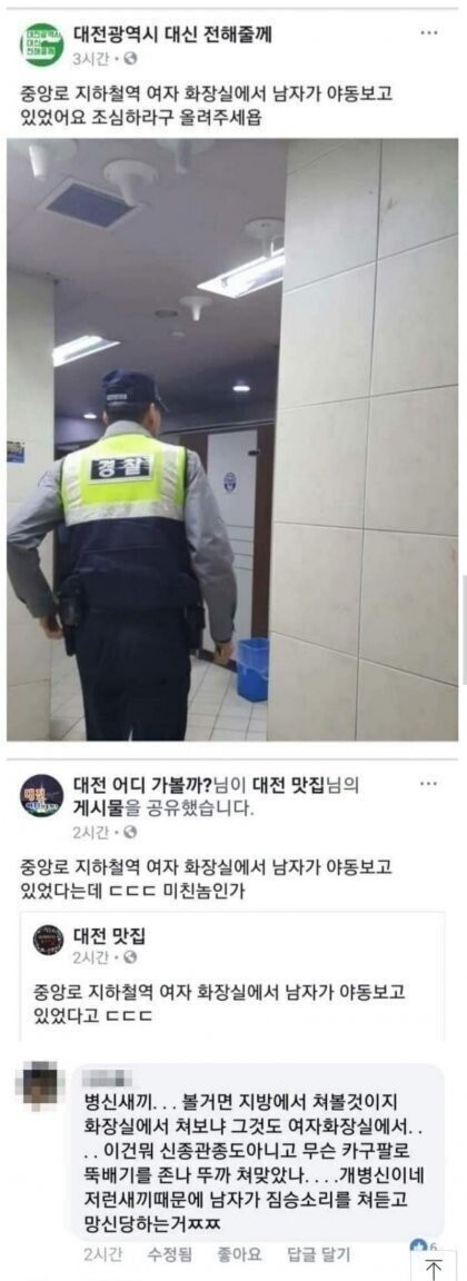여자 화장실 야동남 레전드 ㅋㅋㅋ.jpg 