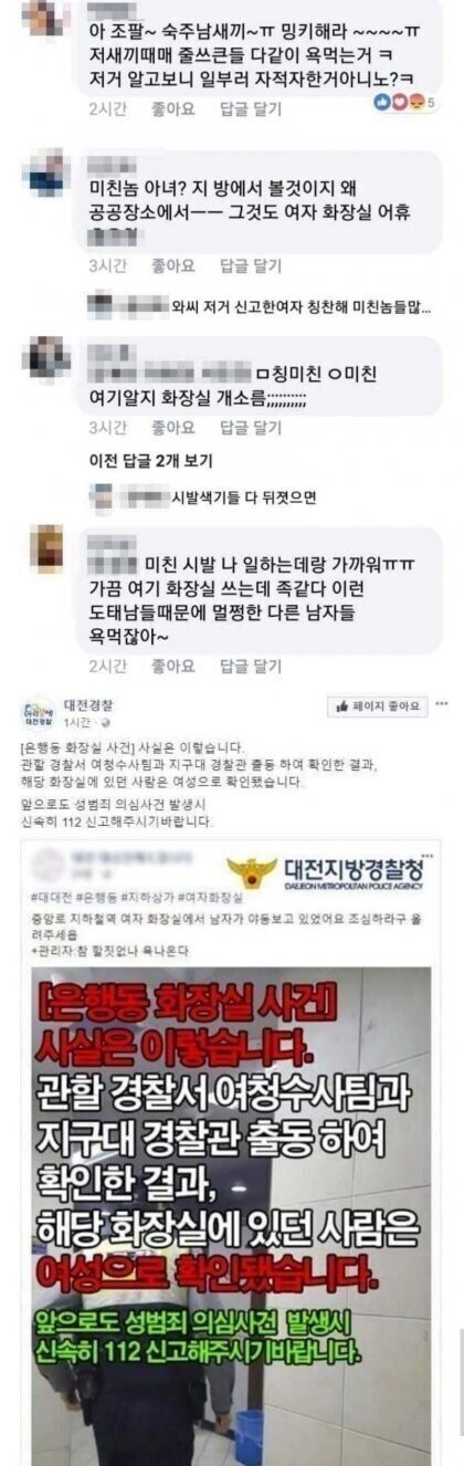여자 화장실 야동남 레전드 ㅋㅋㅋ.jpg -2