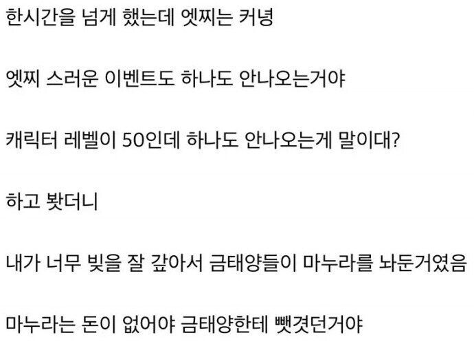 H신 볼려고 야겜을 빡세게 플레이한 사람 