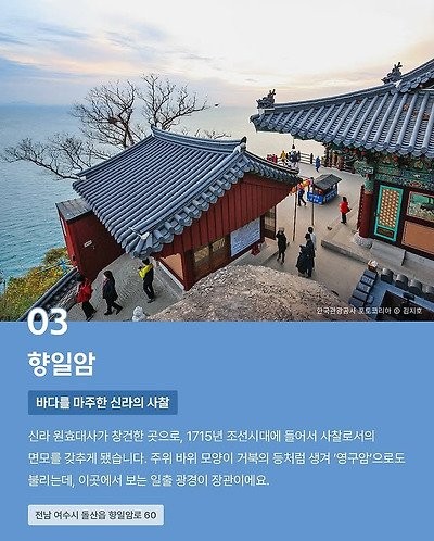 CNN이 선정한 한국의 아름다운 사찰 10곳 -4
