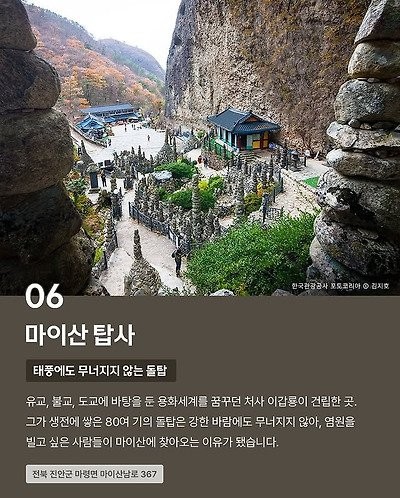 CNN이 선정한 한국의 아름다운 사찰 10곳 -7