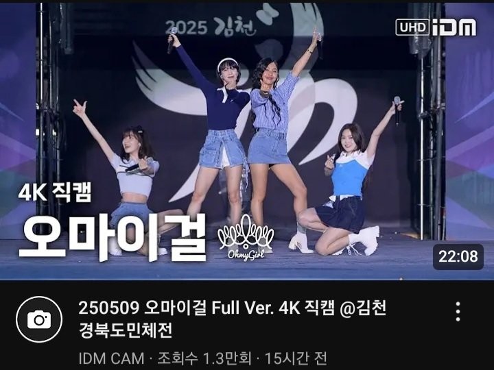걸그룹 오마이걸 근황