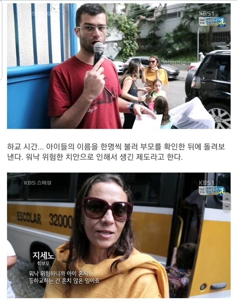 브라질 중산층의 삶 -7