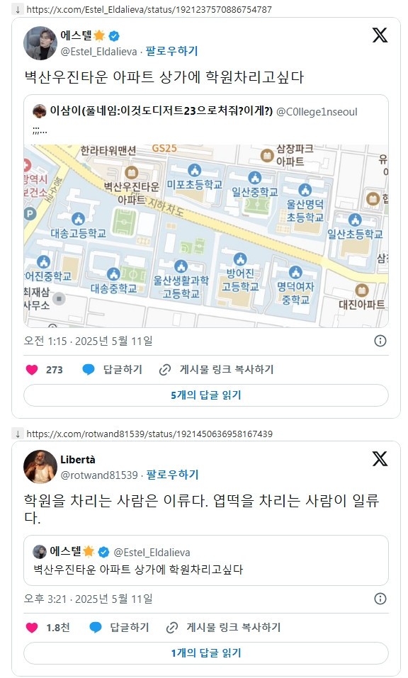 벽산우진타운 아파트 상가에 학원차리고싶다-2