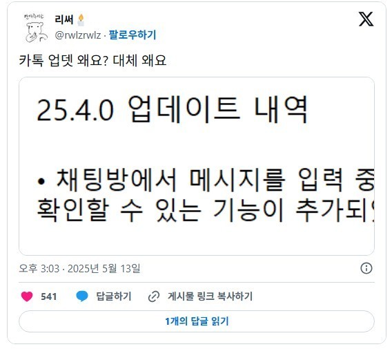 호불호 ㅈㄴ 갈리고 있는 카톡 업데이트-2