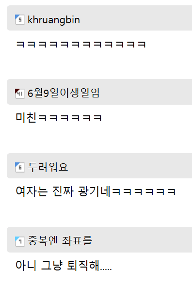 세계에서 단 두건밖에 없었던 성전환 사유-2