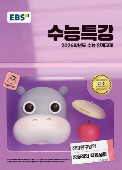 수능에서 아는 사람도 극히 적고 응시자도 극히 적은 과목 -3