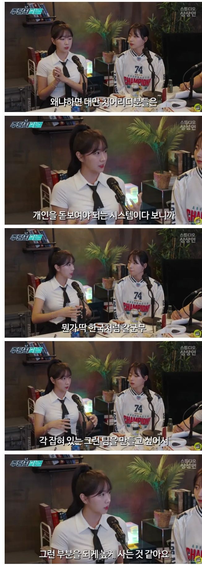 대만에서 한국 치어리더 영입하는 이유.jpg 