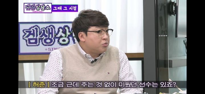 엄재경 해설위원이 해설하기 좋았던 선수와 불호했던 선수-3
