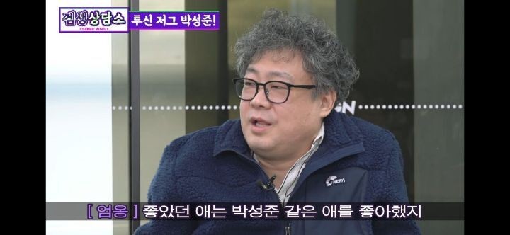 엄재경 해설위원이 해설하기 좋았던 선수와 불호했던 선수-4