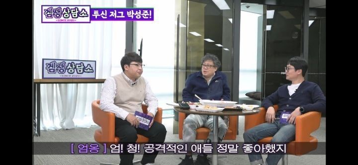 엄재경 해설위원이 해설하기 좋았던 선수와 불호했던 선수-6