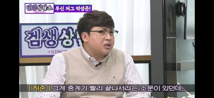 엄재경 해설위원이 해설하기 좋았던 선수와 불호했던 선수-7