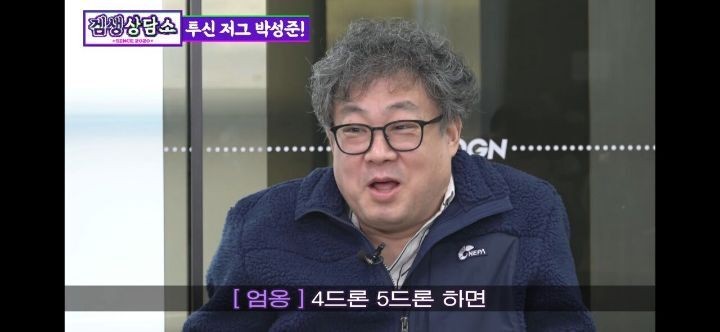 엄재경 해설위원이 해설하기 좋았던 선수와 불호했던 선수-9