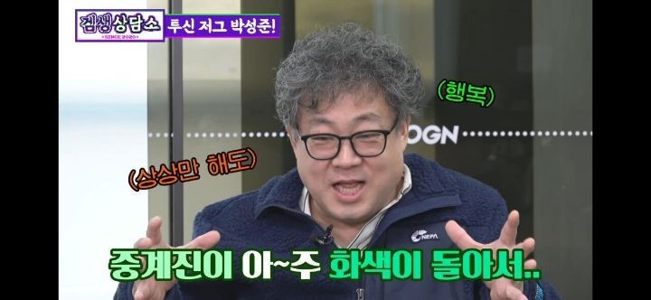 엄재경 해설위원이 해설하기 좋았던 선수와 불호했던 선수-10