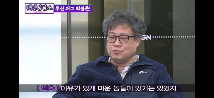 엄재경 해설위원이 해설하기 좋았던 선수와 불호했던 선수-11