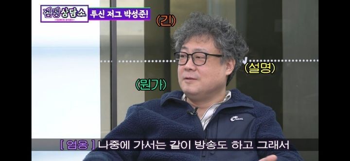 엄재경 해설위원이 해설하기 좋았던 선수와 불호했던 선수-12
