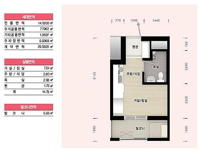 서울의 4.5평 행복주택 신축 아파트 실내-2