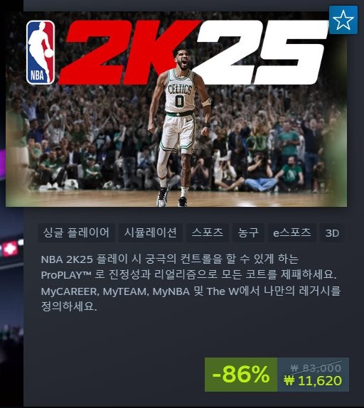 스팀에서 90% 할인중인 대작 게임-2