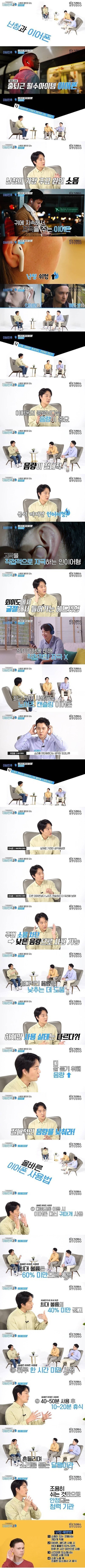 이어폰 오래 착용하면 안되는 이유