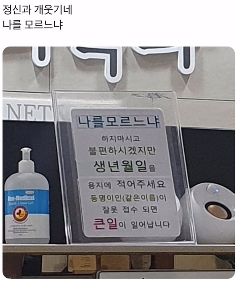 보법이 다른 정신과 진상