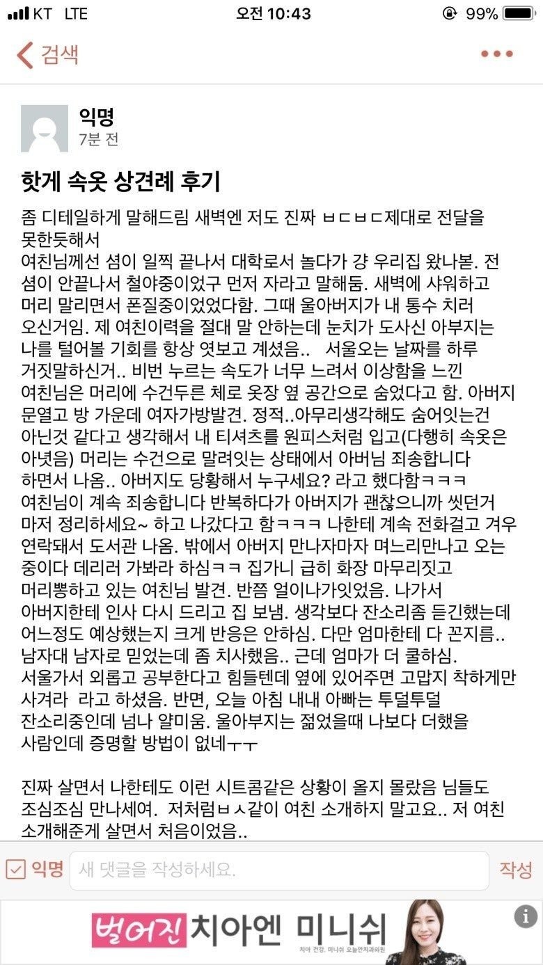 속옷차림으로 상견례-2