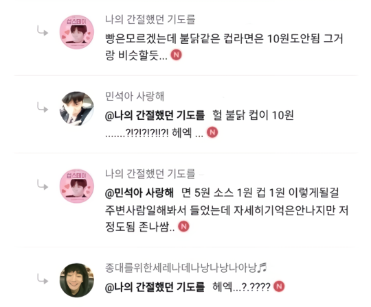 충격적인 여초발 불닭볶음면 원가 ㄷㄷㄷ