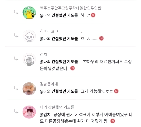 충격적인 여초발 불닭볶음면 원가 ㄷㄷㄷ-2
