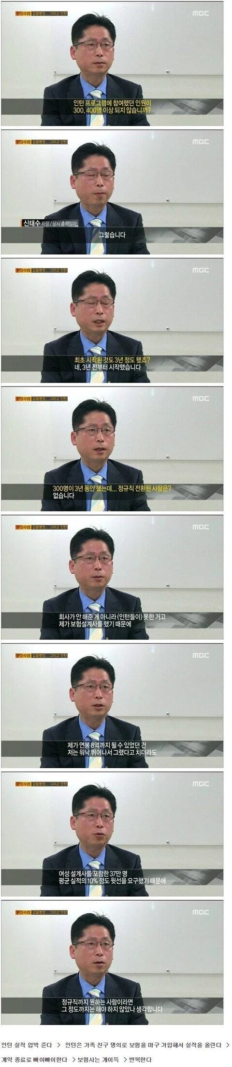 취업하려다가 정신병걸릴 수 있는 순간 -2