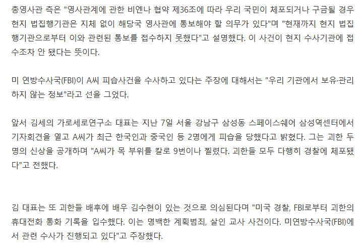 "김수현, 김새론 제보자 살인교사" 거짓이었다 -2