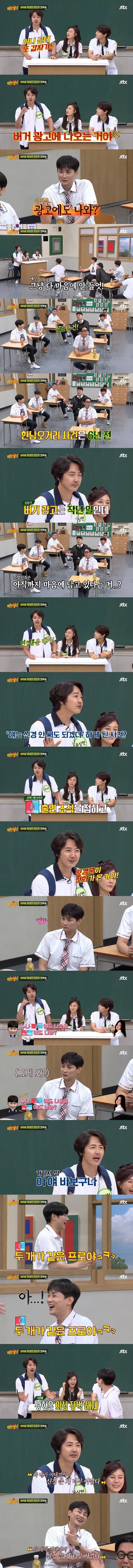 배우 윤상현 : 버즈 민경훈 때문에 결혼 못할 뻔 했다-5