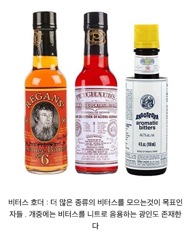 술꾼들 사이에서 나누어져 있는 주종별 파벌소개 -7