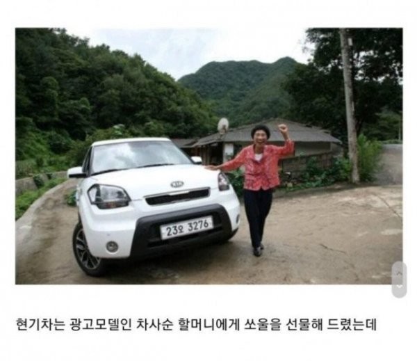 운전면허 2800만원 내고 합격한 할머니 -4