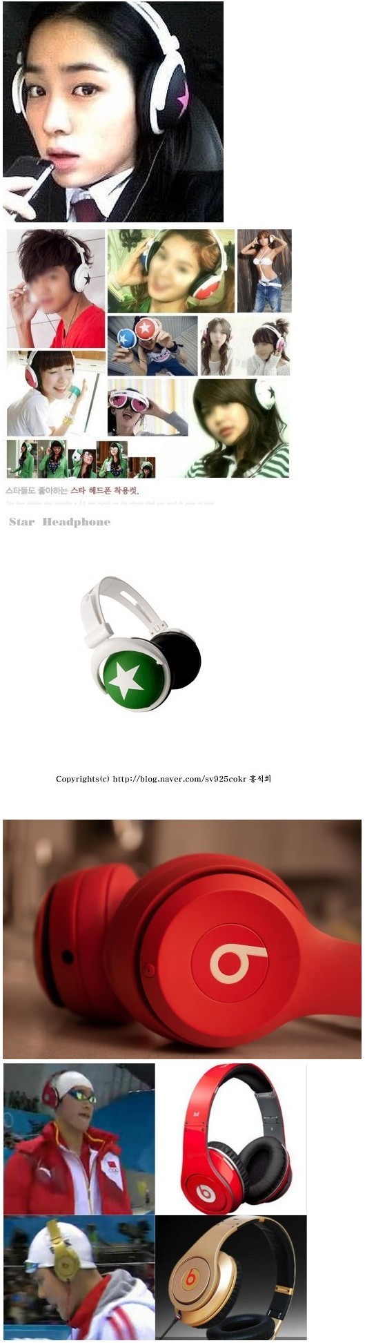 옛날에 유행했던 헤드폰 투탑