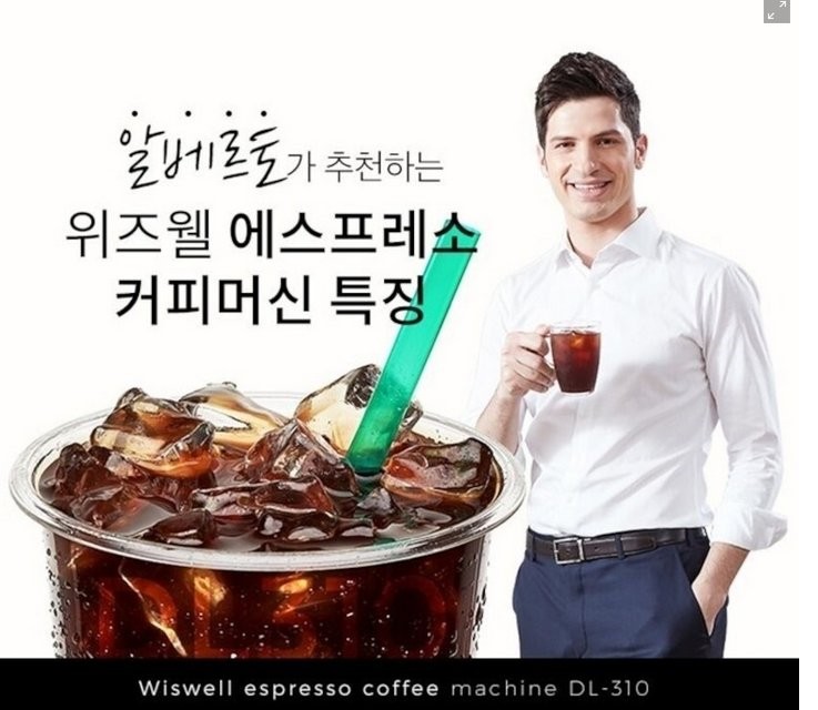 이탈리아인 알베르토도 자본주의 앞에선..
