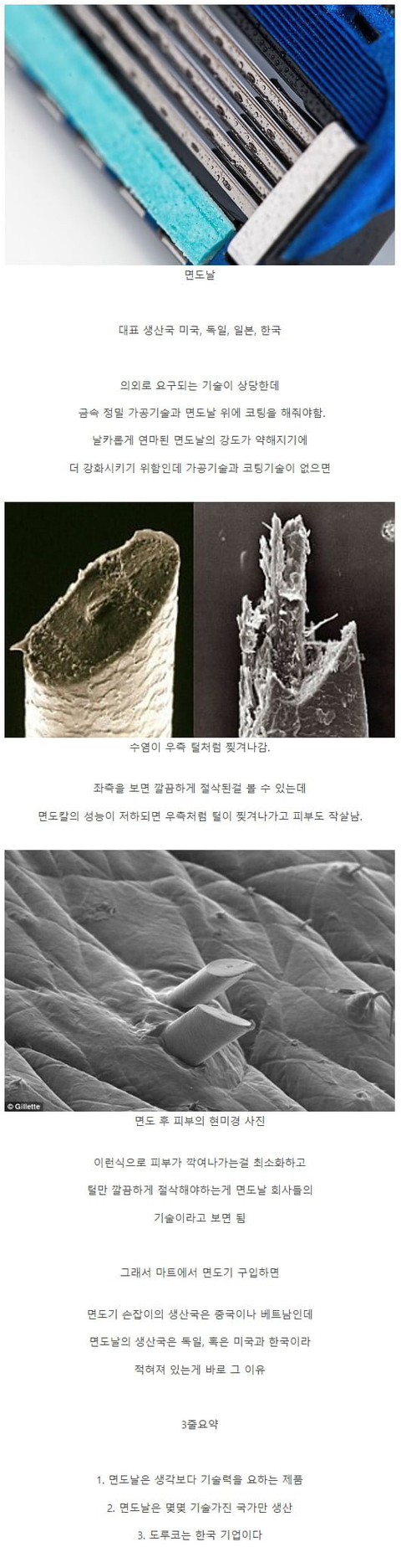 의외로 만드는 나라 별로 없다는 제품