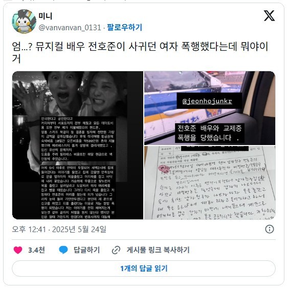 '성병, 폭행' 뮤지컬 배우 폭로 ㄷㄷ