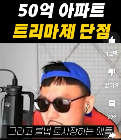 트리마제 아파트 입주하다 이사가는 이유 -10