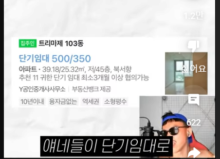 트리마제 아파트 입주하다 이사가는 이유 -14
