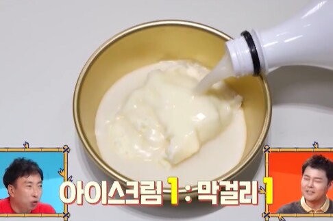 MZ들이 막걸리 엄청 맛있게 마시는 법-2