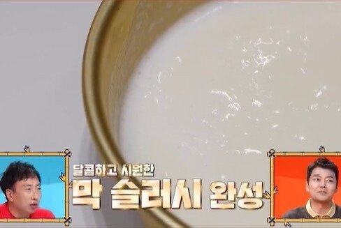 MZ들이 막걸리 엄청 맛있게 마시는 법-3
