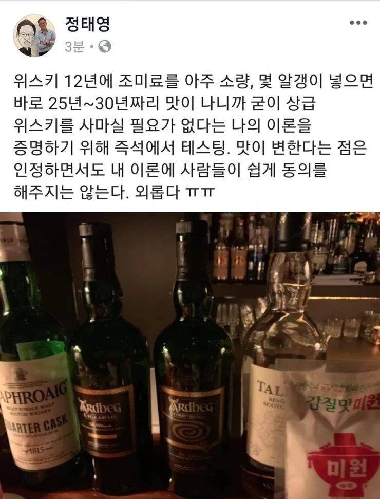 현대카드 부회장의 위스키 마시기 개꿀팁
