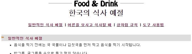요즘 사람들은 잘 모른다는 식사 예절 중 하나-2