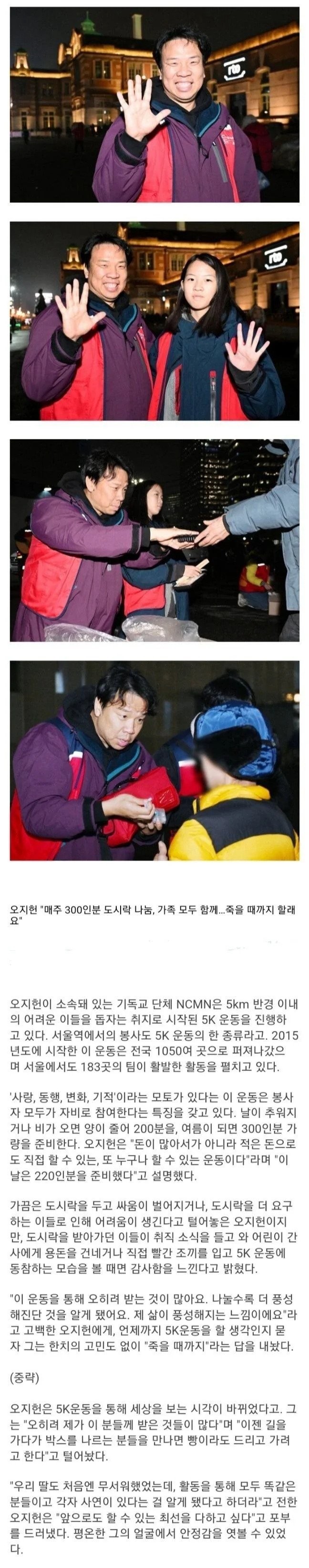 개그맨 오지헌 훈훈한 근황 