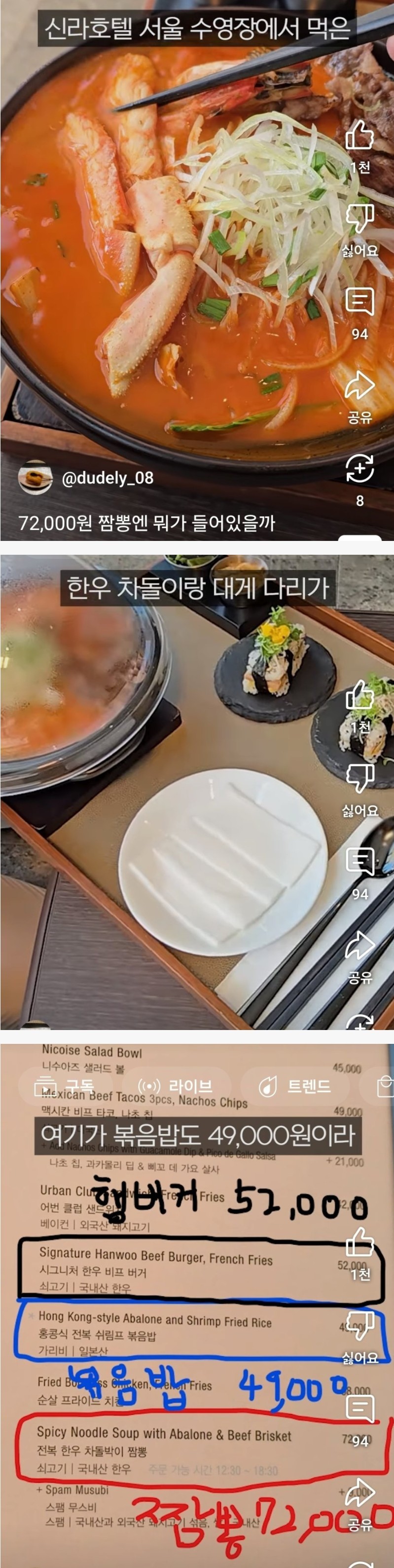 신라호텔 수영장 짬봉 가격 근황