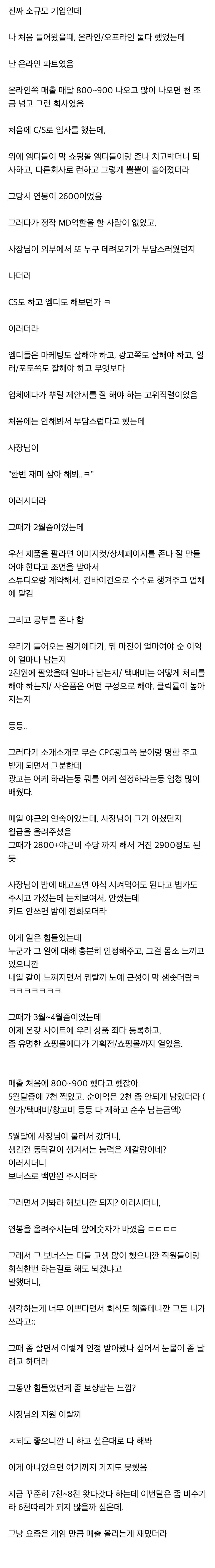 중소기업에서 제갈량 되어 봤냐...